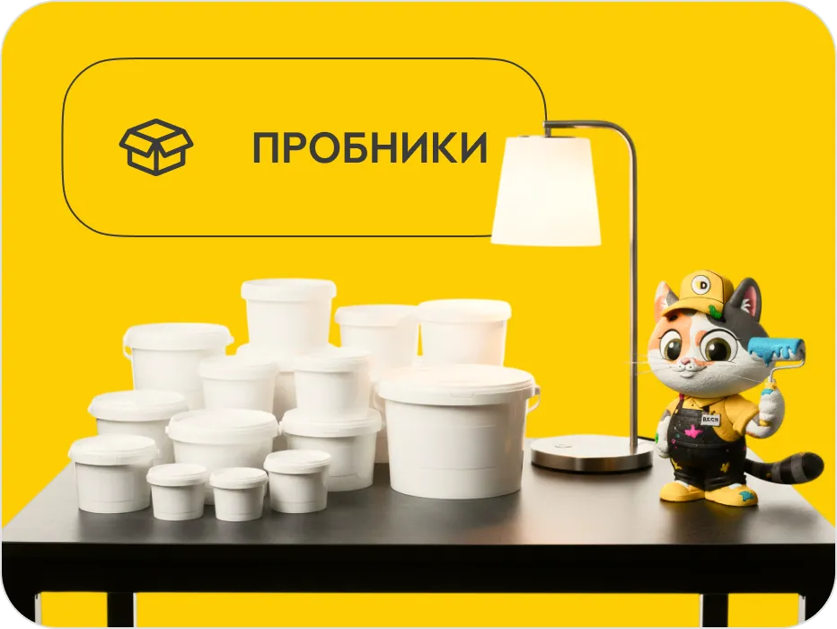 Пробники материалов