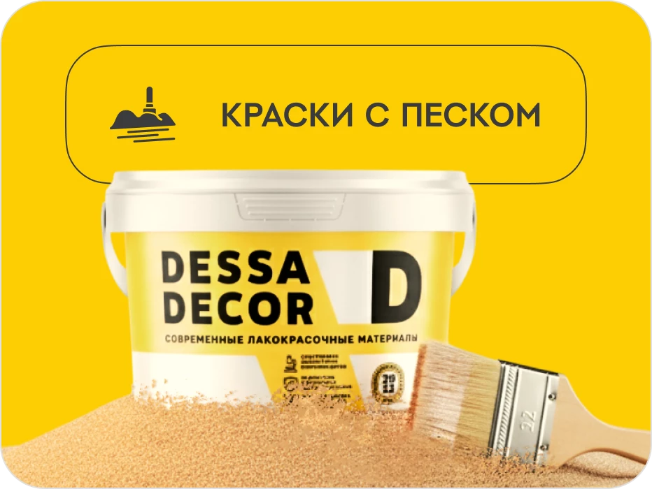 Фото эффект из декоративной штукатурки