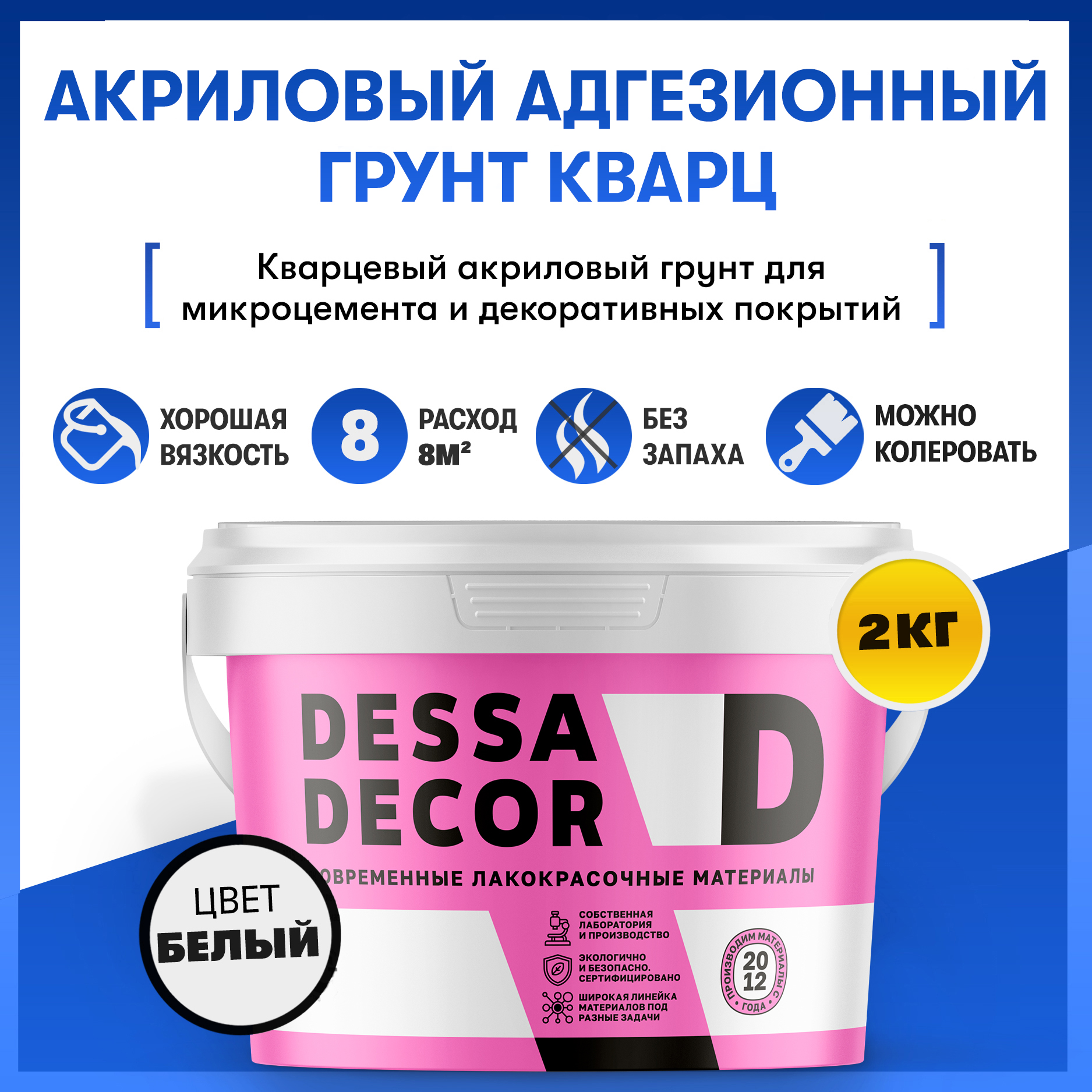 Бетонконтакт фото