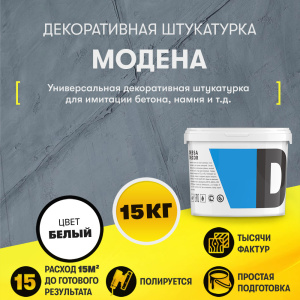 Рельефная декоративная штукатурка