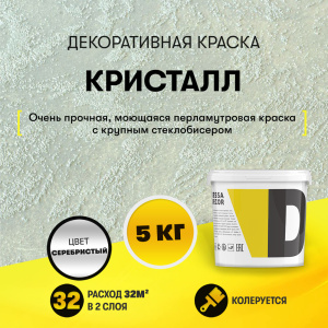 Декоративная краска с бисером