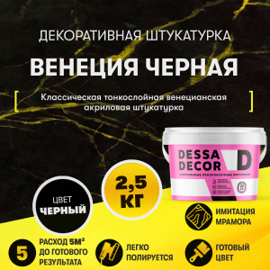 Венецианская штукатурка под мрамор