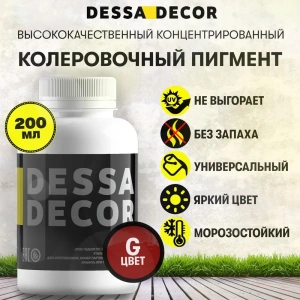 Колеровочная паста 200 мл, цвет G