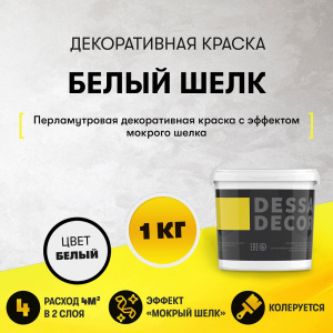 Декоративная штукатурка фото