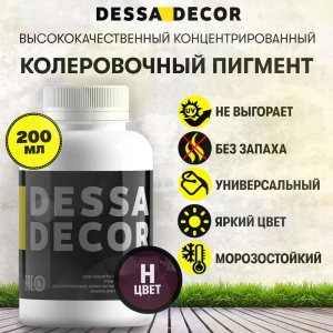 Колеровочная паста 200 мл, цвет H