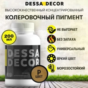 Колеровочная паста 200 мл, цвет P