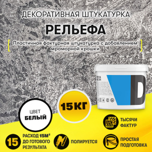 Декоративная штукатурка фото