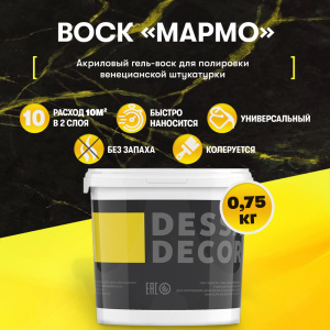 Воск для венецианской штукатурки