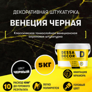 Венецианская штукатурка под мрамор